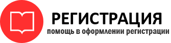 прописка в Калининграде id238888